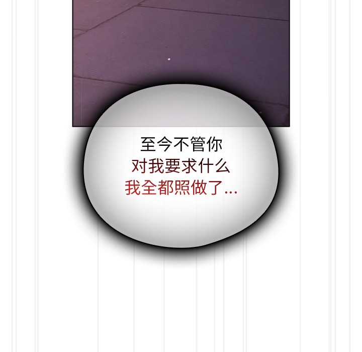 請弄臟我的女朋友第2話