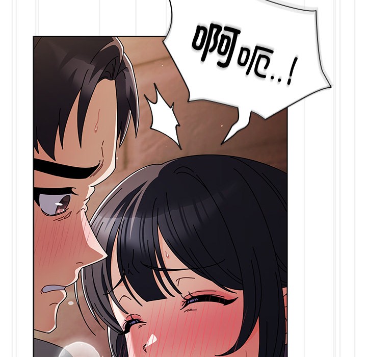 请弄臟我的女朋友第2話