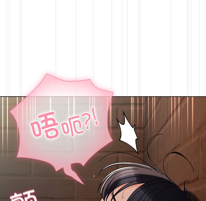 请弄臟我的女朋友第2話