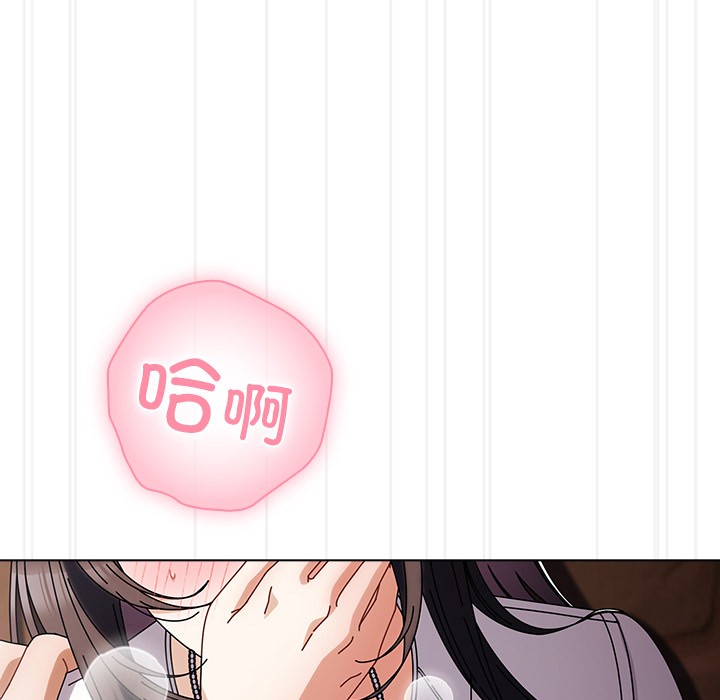 请弄臟我的女朋友第2話