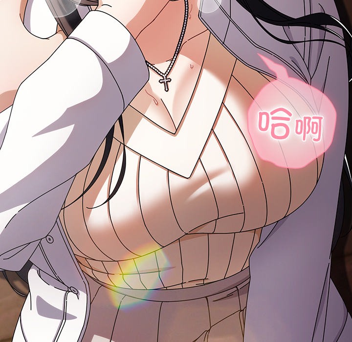 请弄臟我的女朋友第2話