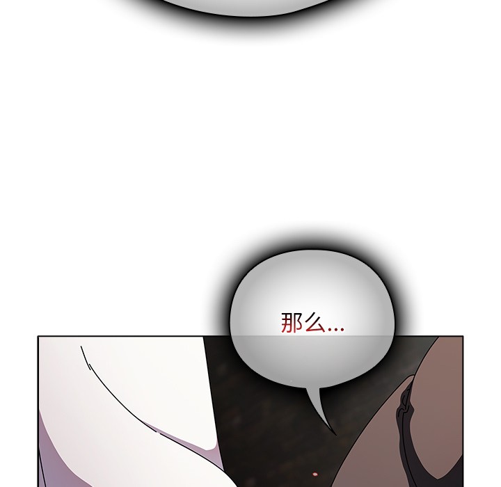 请弄臟我的女朋友第2話