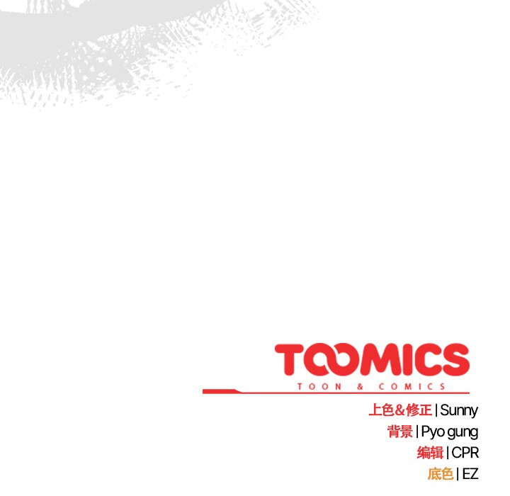 请弄臟我的女朋友第2話