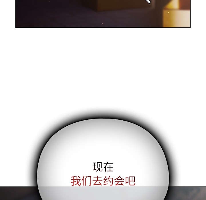 请弄臟我的女朋友第2話