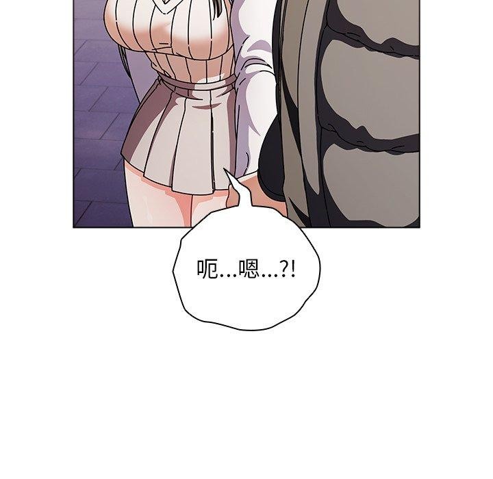 请弄臟我的女朋友第3話