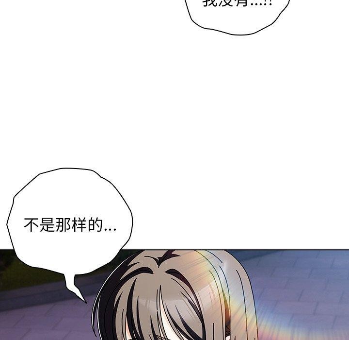 请弄臟我的女朋友第3話