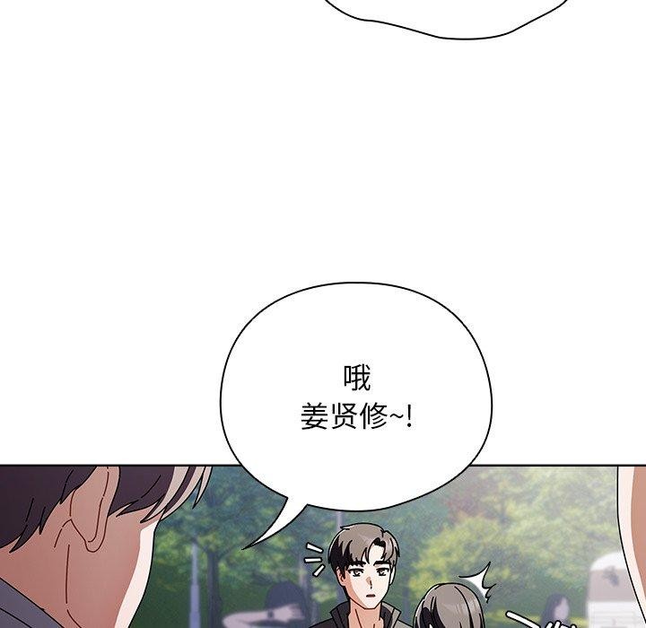 请弄臟我的女朋友第3話