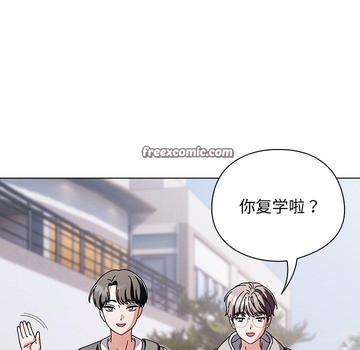 请弄臟我的女朋友第3話