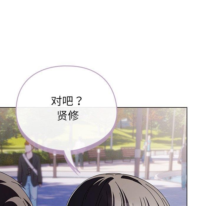 请弄臟我的女朋友第3話