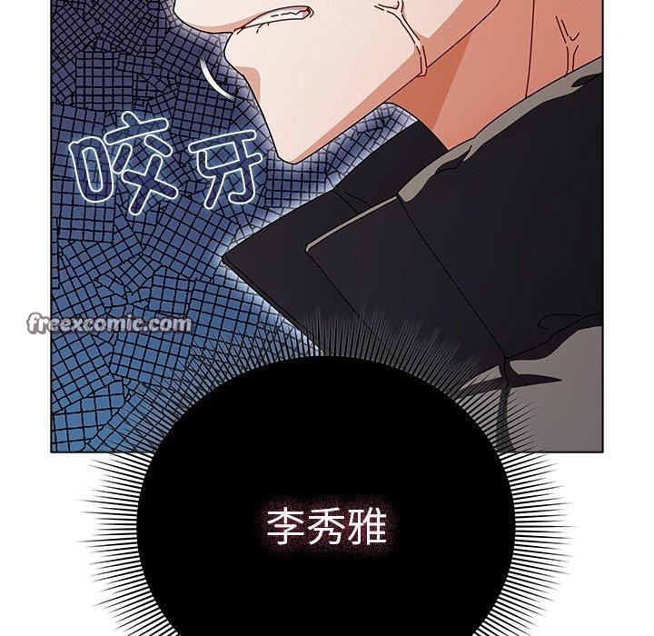 请弄臟我的女朋友第3話