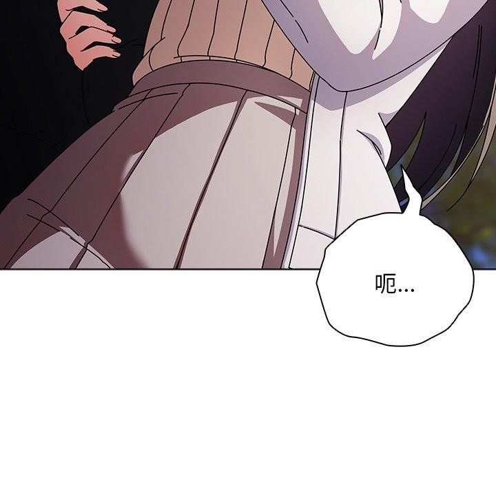 请弄臟我的女朋友第3話