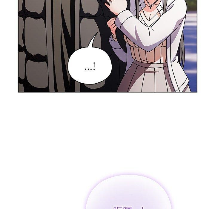 请弄臟我的女朋友第3話