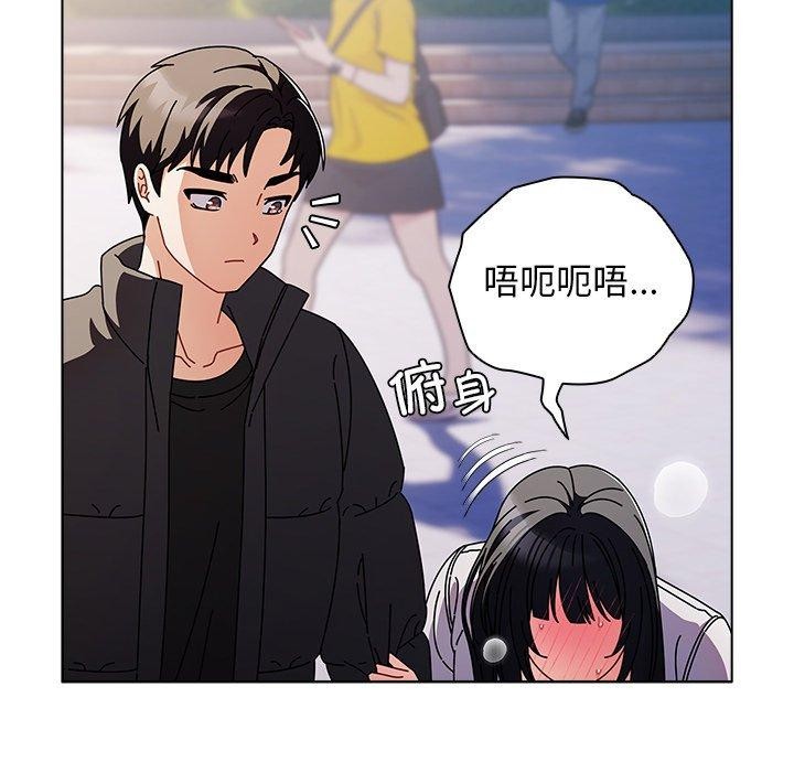 请弄臟我的女朋友第3話