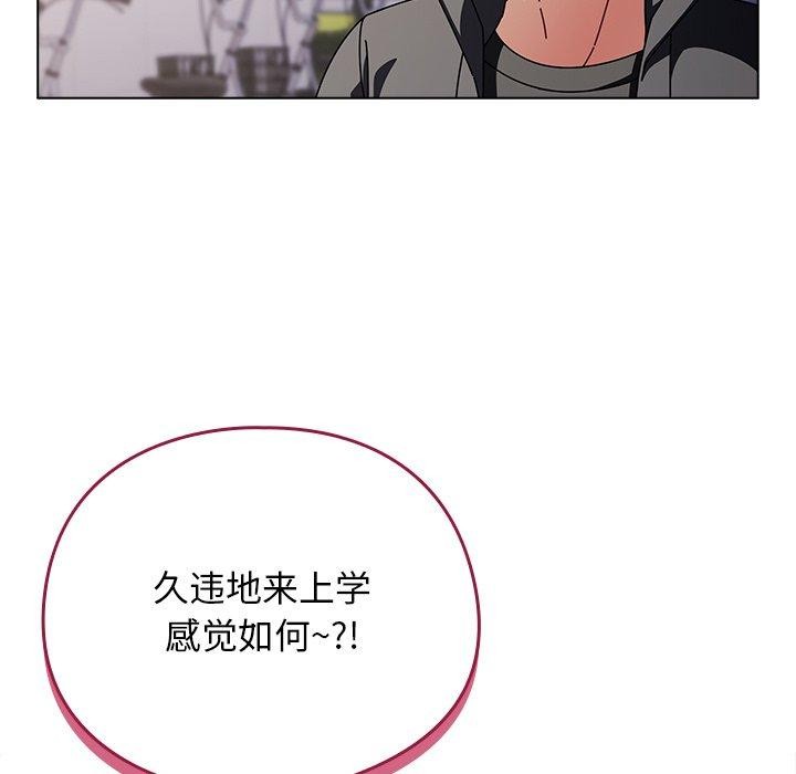 请弄臟我的女朋友第3話