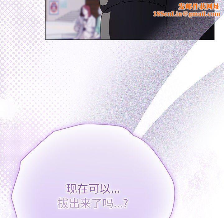 请弄臟我的女朋友第3話