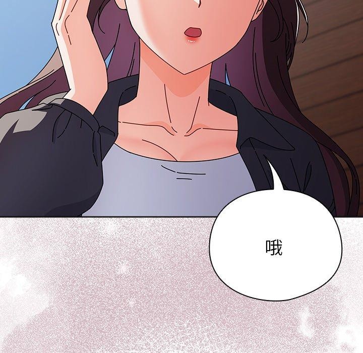 请弄臟我的女朋友第3話