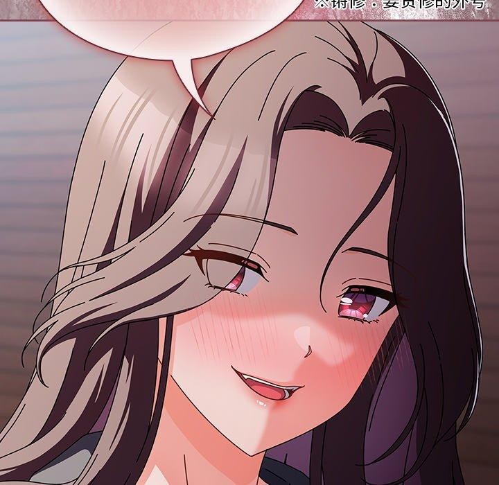 请弄臟我的女朋友第3話
