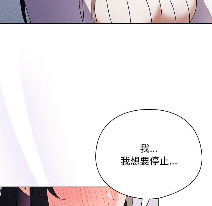 请弄臟我的女朋友第3話