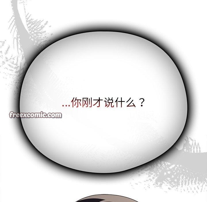 请弄臟我的女朋友第3話