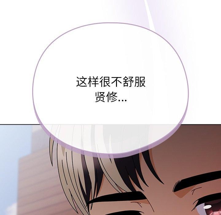 请弄臟我的女朋友第3話