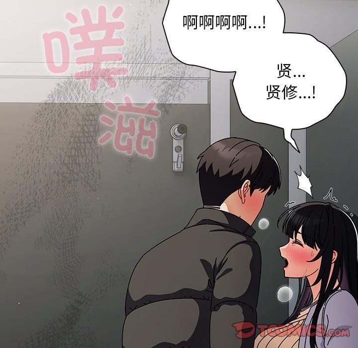 请弄臟我的女朋友第3話