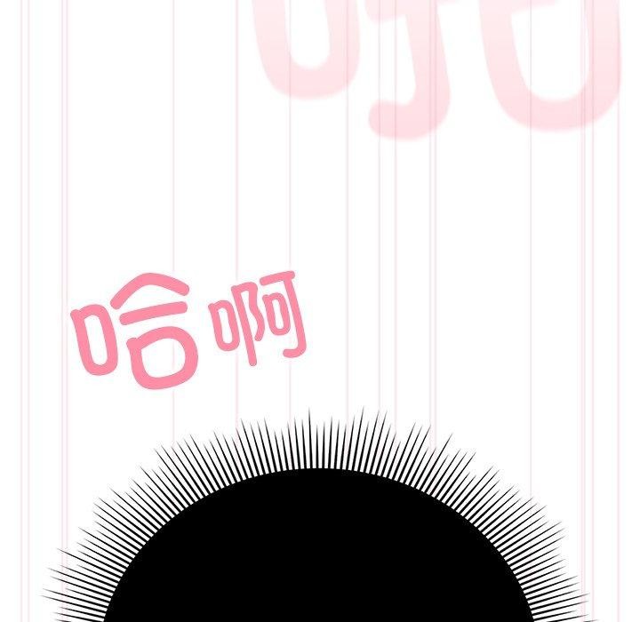 请弄臟我的女朋友第3話