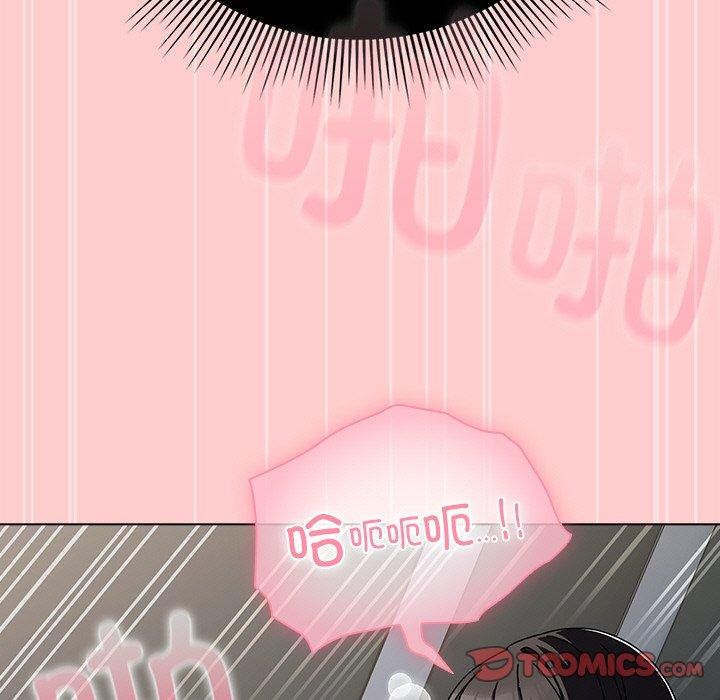 请弄臟我的女朋友第3話