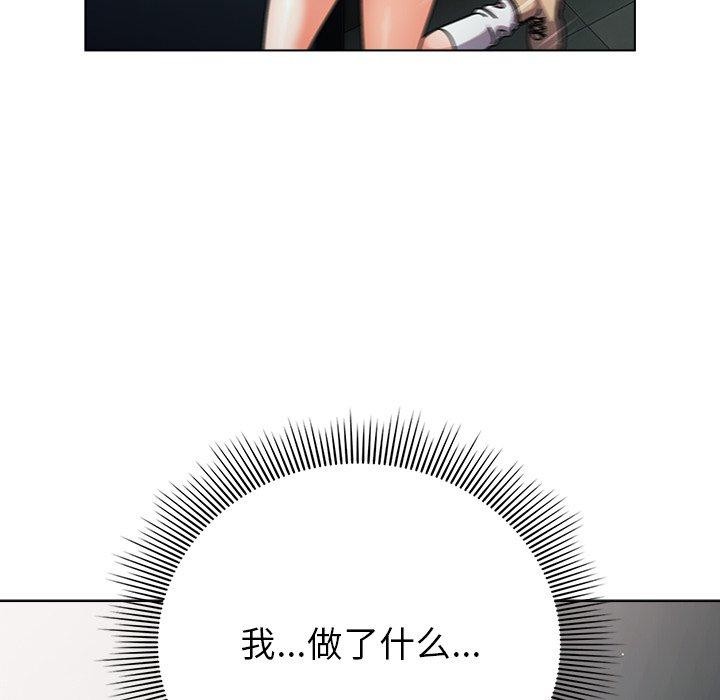 请弄臟我的女朋友第3話