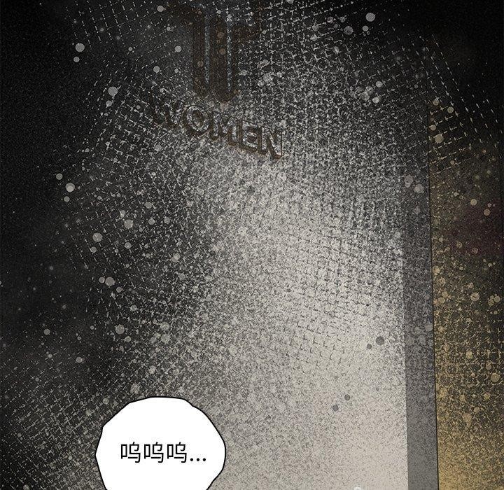 请弄臟我的女朋友第3話