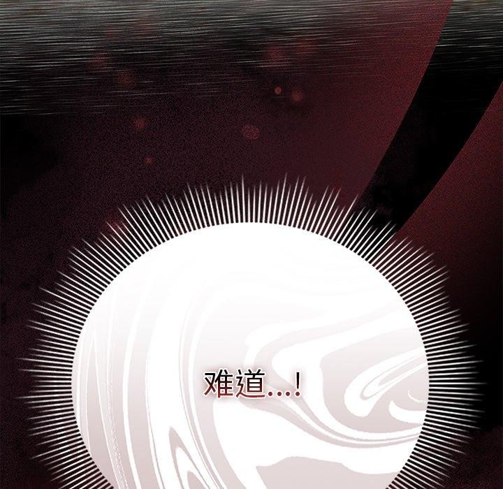 请弄臟我的女朋友第3話