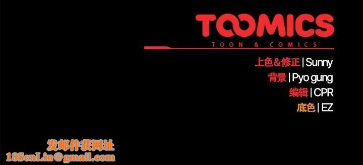 请弄臟我的女朋友第3話