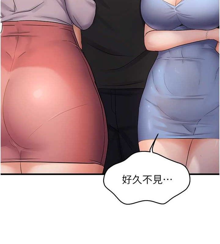 偏偏慾到妳第43話-我已經餓昏頭了♥