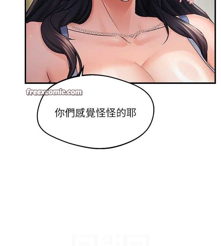 偏偏慾到妳第43話-我已經餓昏頭了♥