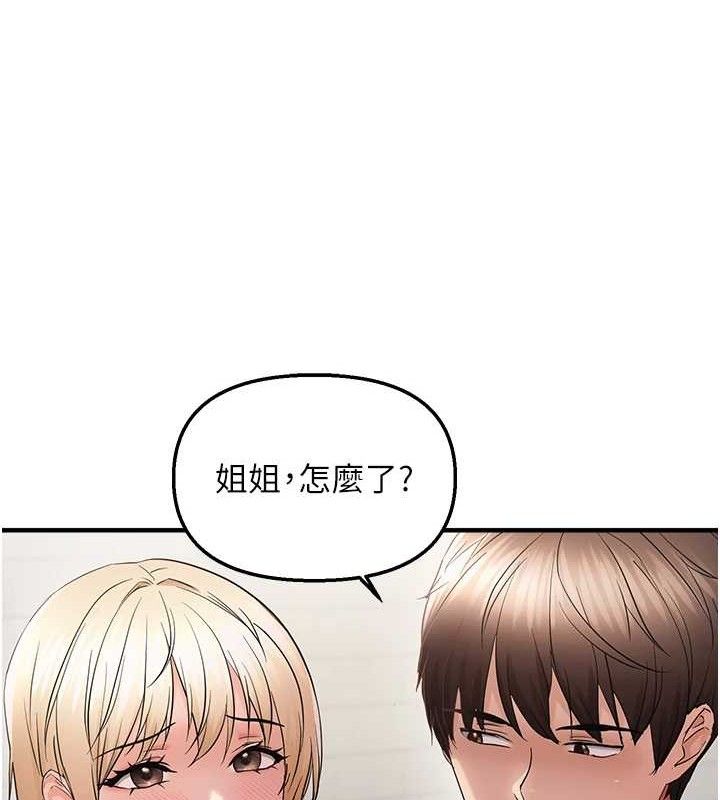 偏偏慾到妳第43話-我已經餓昏頭了♥