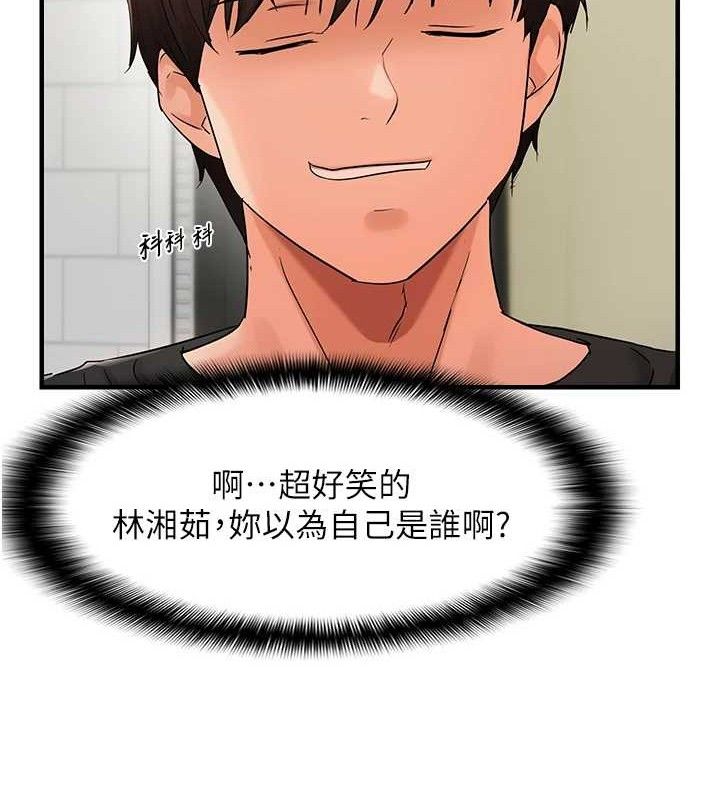 偏偏慾到妳第43話-我已經餓昏頭了♥