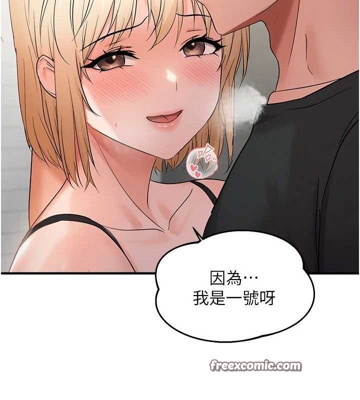 偏偏慾到妳第43話-我已經餓昏頭了♥