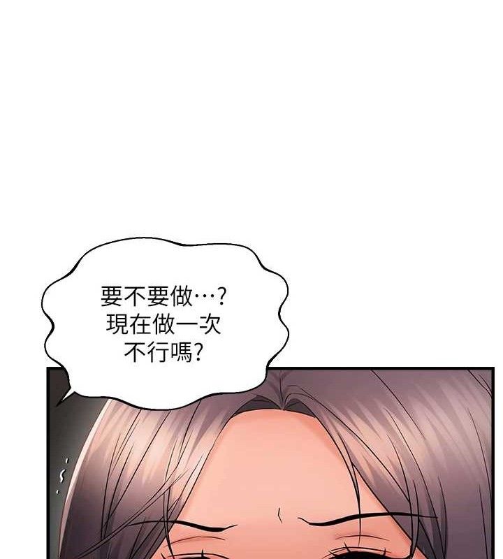 偏偏慾到妳第43話-我已經餓昏頭了♥