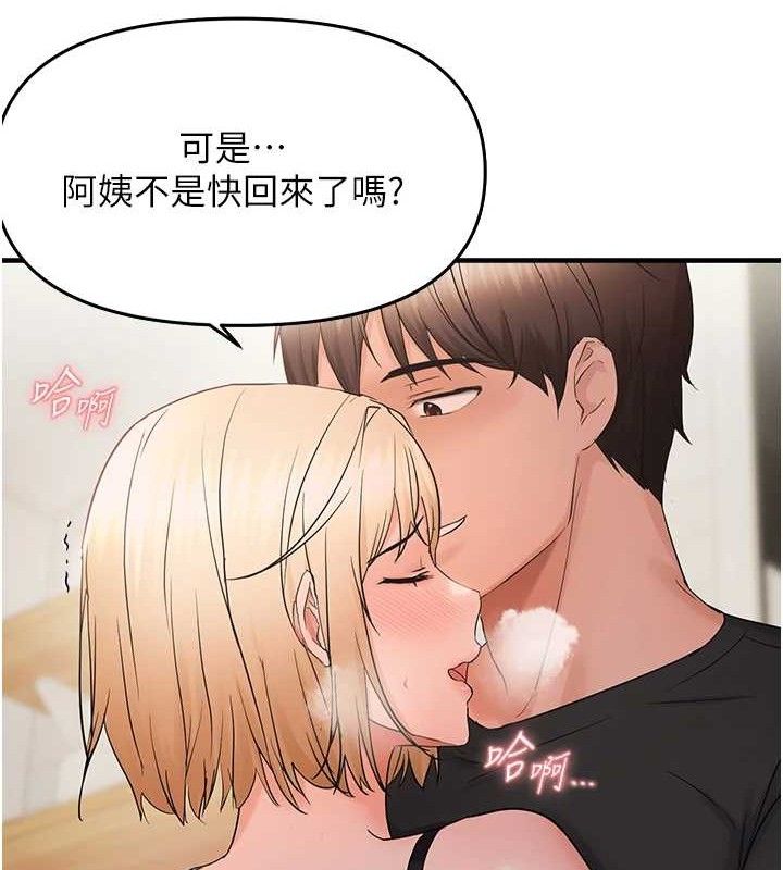 偏偏慾到妳第43話-我已經餓昏頭了♥