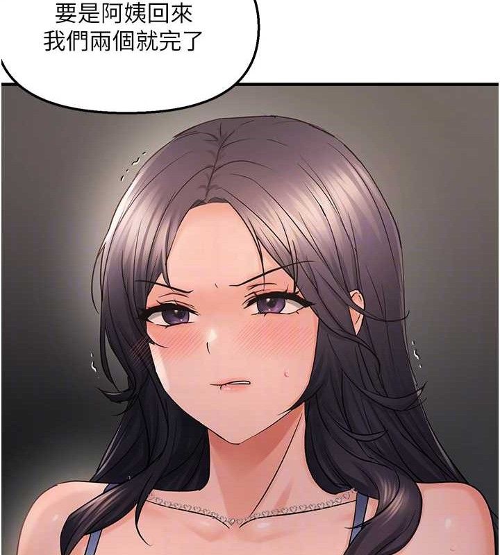 偏偏慾到妳第43話-我已經餓昏頭了♥