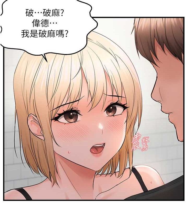 偏偏慾到妳第43話-我已經餓昏頭了♥