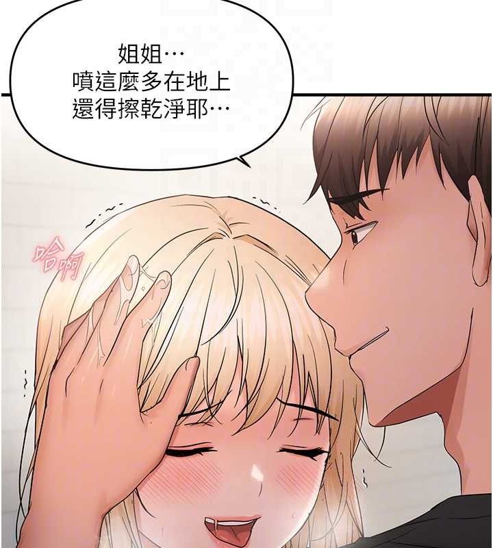 偏偏慾到妳第43話-我已經餓昏頭了♥