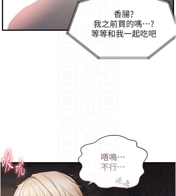 偏偏慾到妳第43話-我已經餓昏頭了♥