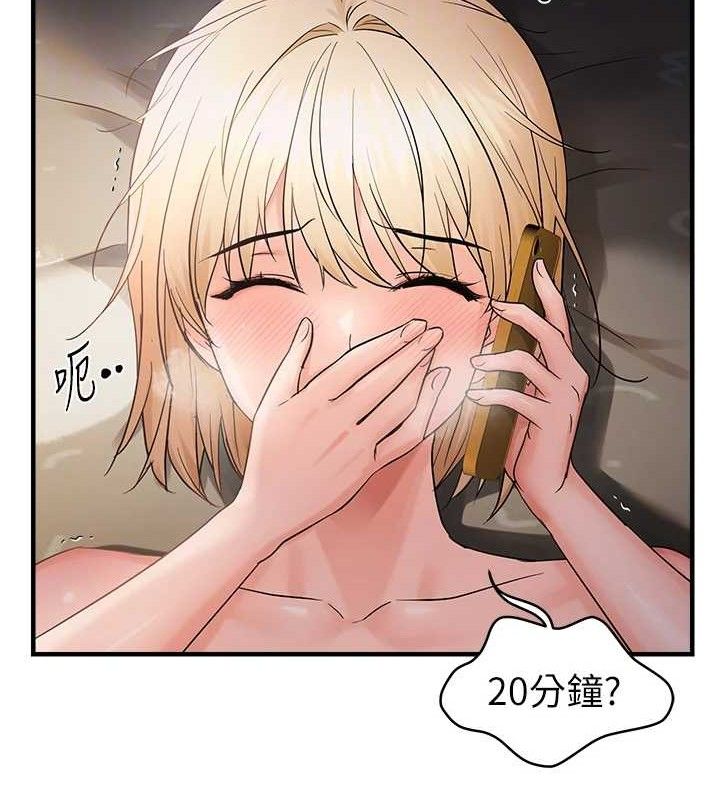 偏偏慾到妳第43話-我已經餓昏頭了♥