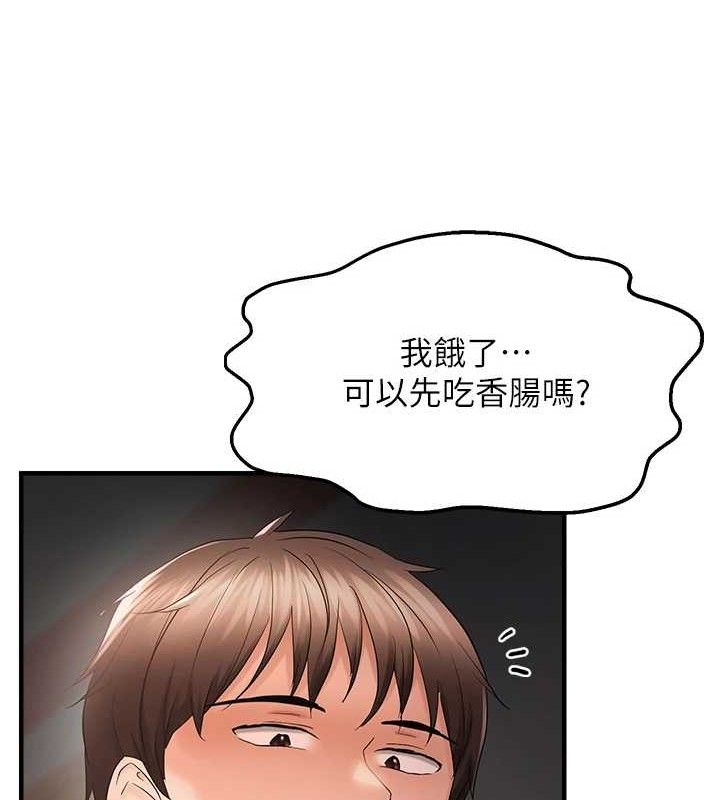 偏偏慾到妳第43話-我已經餓昏頭了♥