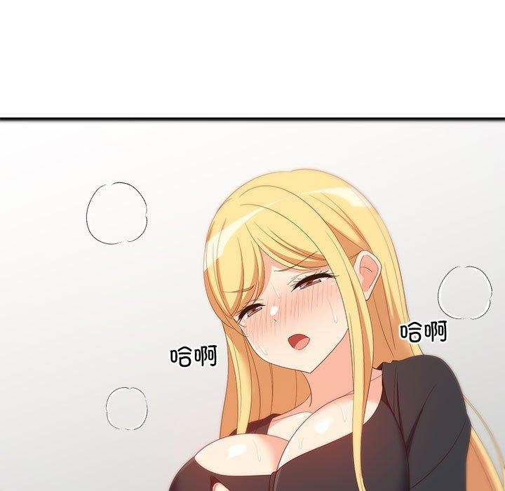 难缠姐妹偏要和我同居第43話