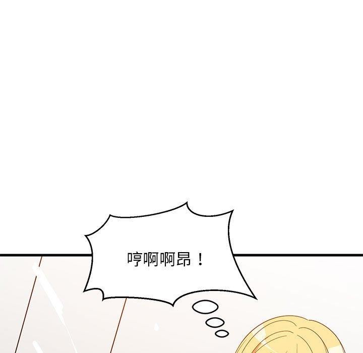 难缠姐妹偏要和我同居第43話