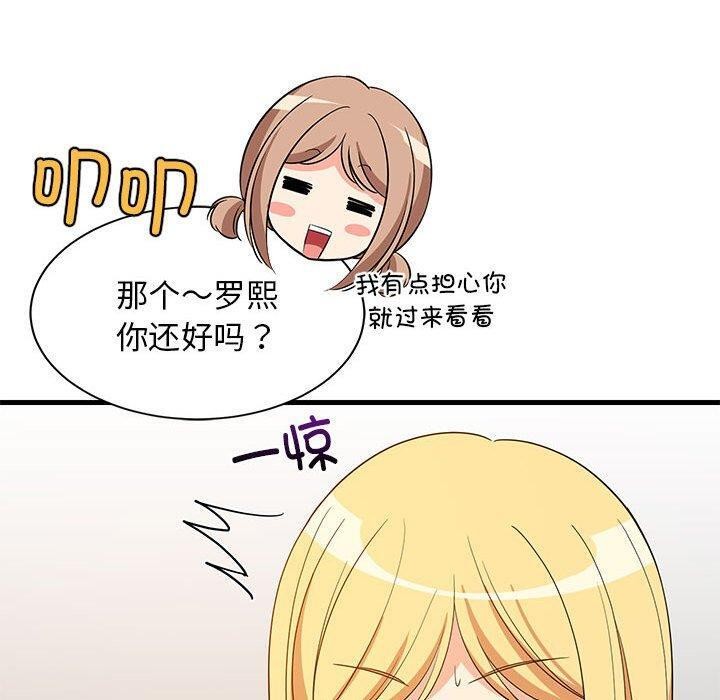 难缠姐妹偏要和我同居第43話