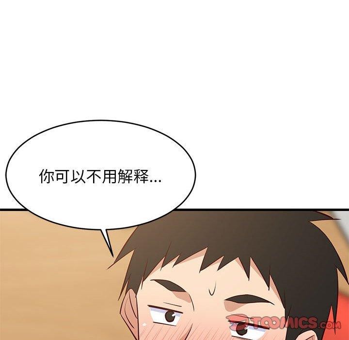 难缠姐妹偏要和我同居第43話