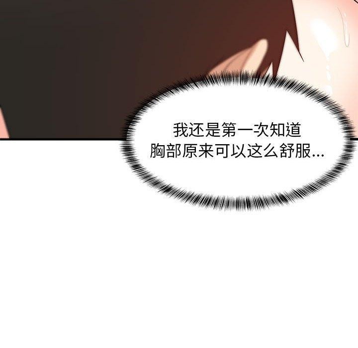 难缠姐妹偏要和我同居第43話