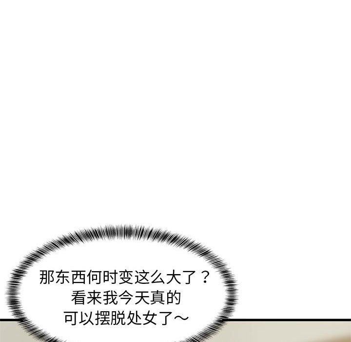 难缠姐妹偏要和我同居第43話